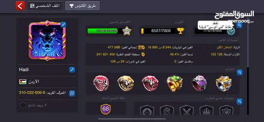  1 للبيع او البدل على حساب ببجي