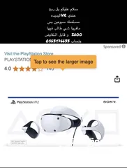  1 سلام عليكم عندي VR اليديده مستعمل بس سبوع و الكرتون موجود طالب في 3،000 و قابل التفاوض