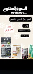 2 رملل قطط ومستلزمات قطط للبيع