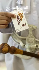  27 عصيا عتم وميس عماني للبيع
