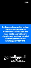  1 Room share bed space for muslim indian or Pakistani manama near church & lulu nesto