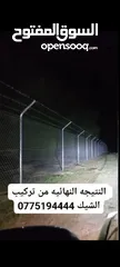  1 تشييك مزارعكم ابو الياس باقل الاسعار واستصلاح الاراضي اشراف هندسي شبك بقلاوه مواسير زوايا