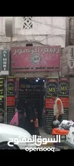  2 محل للإيجارفي شارع جمال ميدان التحرير صنعاء