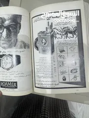  1 كتاب عن مجلة العربي سنة 1966