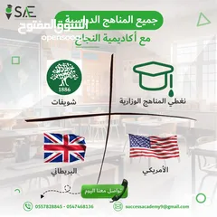  5 تدريس انجليزي و رياضيات و فيزياء و كيمياء