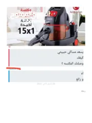  3 مكنسة_الشامبو_الجباره_15x1 الجديدة  من ماركة يونيفرسال بلس الاصليه