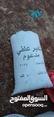  3 تبن أحمر بيقا البيع