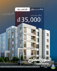  1 شقة للبيع بمساحة 100 متر مكونة من غرفتين نوم  في مدينة رام الله منطقة الماصيون بالقرب من فندق الكرمل