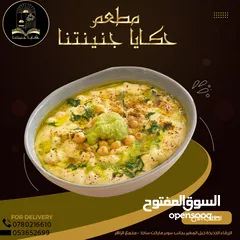  27 مطعم جديد شعبي وسناكات نظام 5 نجوم وأسعار شعبيه للبيع مستعجل لعدم تفرغ بسعر حرق او بدل شقة او ارض