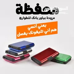  1 محفظة باور بانك