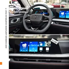  11 بكب شانجان هنتر كهرباء بالكامل Changan LanTuoZhe (Hunter) EV Pickup