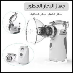  11 اجهزة الربو والتخلص من ضيق التنفس تبخيره متنقلة تعمل بنظام الشحن آلة تبخيرة صغيرة يمكن حملها باليد