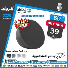  1 مساعد صوتي اليكسا ايكو بوب  Alexa echo pop