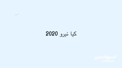  21 KIA NIRO 2020