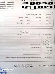  8 ايسوزو ديماكس 2005 للبيع