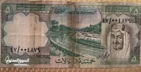  3 ايصال عمله نقديه قديمه سعوديه