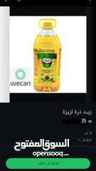  16 منتجات شركة وي كان