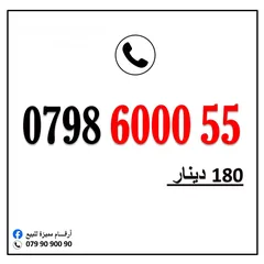  9 أرقام زين مميزة خطوط بطاقه شحن