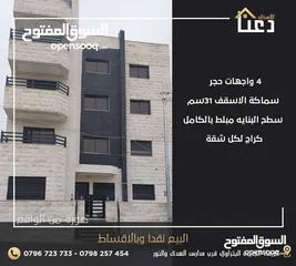  23 شقق فخمة جدا للبيع تستحق المشاهدة
