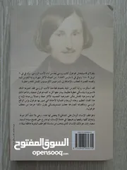  3 الأنفس الميتة Dead souls لنيقولاي غوغول