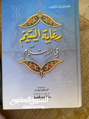  29 كتب عربيه َكتب مختلفة للأطفال و الكبار