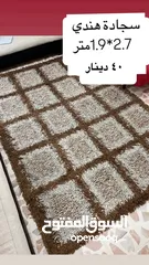  4 قطع سجاد متفرقة للبيع بداعي السفر