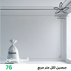  6 مقاولات  طاقة شمسية  كهرباء  جبصين  دهان