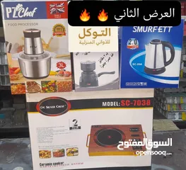  1 عرض ال 4x1 هيتر اوكي سيلفر كبه شعالة فحم وسخان كهربائي