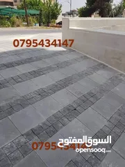  20 بلاط بازلت جميع المقاسات متوفرة