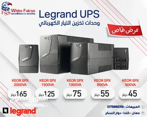  1 Legrand UPS وحدات تخزين التيار الكهربائي وحدات تخزين طاقة متوفر جميع الأحجام عرض خاص