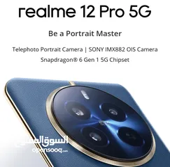  2 متوفر الآن Realme 12 Pro 5G لدى العامر موبايل
