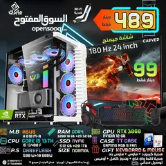  5 تجميعة 5060 بأقل سعر بالمملكة مع كفالة  سنة كاملة وهدايا قيمة حرقنا الأسعار ورفعنا المواصفات