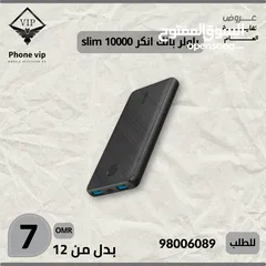  1 باور بنك من شركة Anker