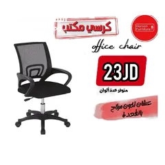  1 كرسي طبي كرسي مخصص للشركات وقاعات الاجتماعات ظهر شبك طبي مع مسند رقبه ويناسب الطلاب كرسي اجتماعات