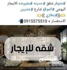  1 شقق مفروش للايجار