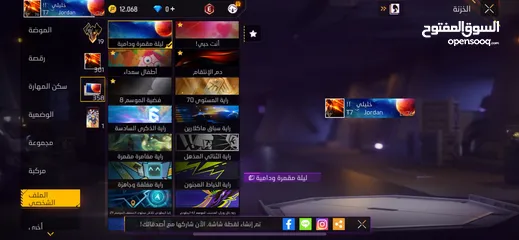  5 حساب فري فاير