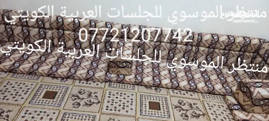  3 لشهر محرم تم تخفيض السعر الزبائن الكرام ..  .. .. كعدة عربية كويتي جديد ارتفاع ضهر 50سم  7منادر 12