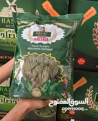  2 ملوخية مجففة حبة خشنة وسعر مميز