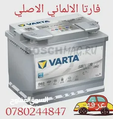  19 حرق نار بطاريات السيارات عرفه