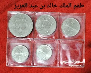  3 عملات سعودي مميزه جدا