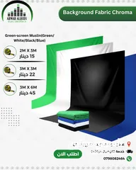  1 افضل مجموعة من اضاءات السوفت بوكس و الكروما و لوازم التصوير الاحترافية Soft BOX Chroma