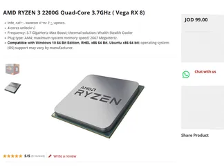 2 CPU  معالج Ryzen 3 2200g مع Vega 8 كرت شاشة مدمج