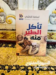  15 كتب وروايات منوعة