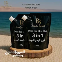  7 منتجات العناية بالبشرة و الجسم (منتجات البحر الميت) جمله و مفرق