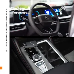  10 بكب شانجان هنتر كهرباء بالكامل Changan LanTuoZhe (Hunter) EV Pickup