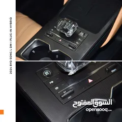  17 بي واي دي سونج الـ بلج ان هايبرد 2024 BYD Song L DM-i (PHEV) Plug in Hybrid SUV