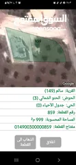  1 نص دونم للبيع