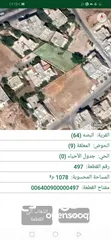  5 ارض في ابو السوس مساحه1100 متر قريبه من مدرسه قرطبه