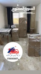  4 شركة نقل اثاث و ترحيل شركة الزعيم للنقل العام