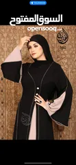  4 عبايات  وفساتين  وترنجات  وبياضات ركنه وانتريه  وكل اللي تحتاجيه وسوتات مختلفه بتبدء من 6.500 دينار